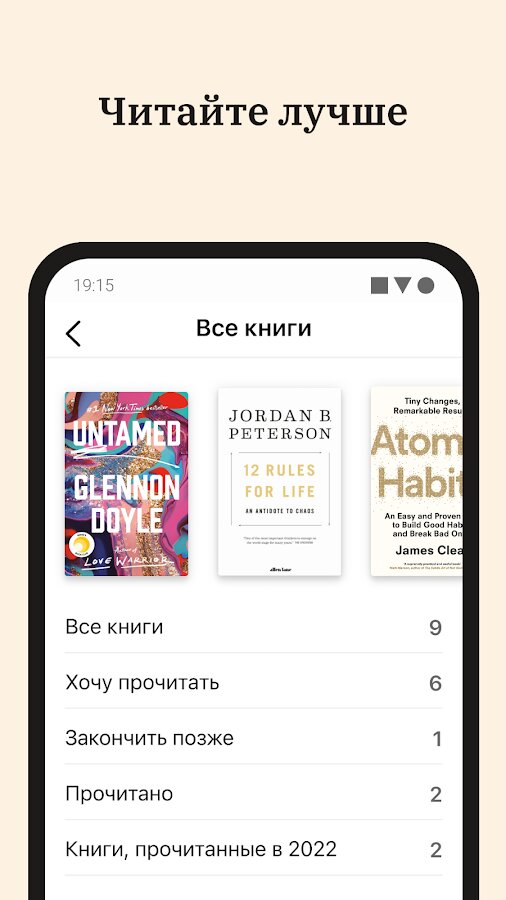 Basmo – reader diary 2.0.16