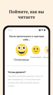 Basmo – читательский дневник 2.1.9. Скриншот 6