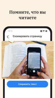 Basmo – читательский дневник 2.1.9. Скриншот 7