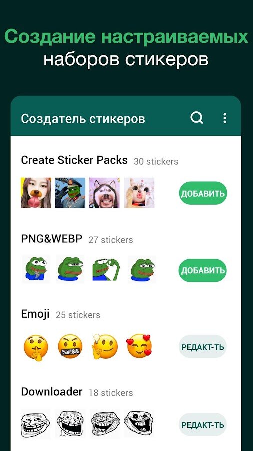 Sticker Maker for WhatsApp 1.107.17
