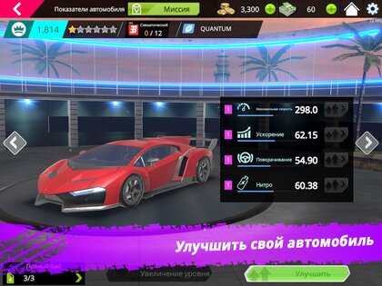 Extreme Racing: Drift & Nitro 0.0.44. Скриншот 13