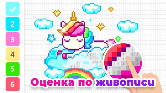 Pix123 Книжка-раскраска 2.10.3. Скриншот 7