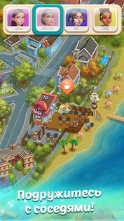 Family Town – интерьер и мода 23.1. Скриншот 5