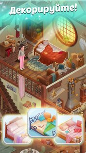 Family Town – интерьер и мода 23.1. Скриншот 9