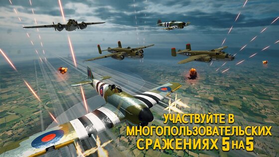 Wings of Heroes 2.0.5. Скриншот 3