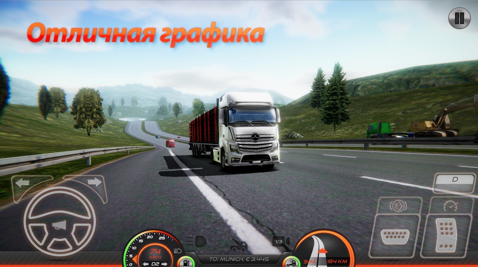 Скачать Симулятор грузовика: Европа 2 0.62 для Android