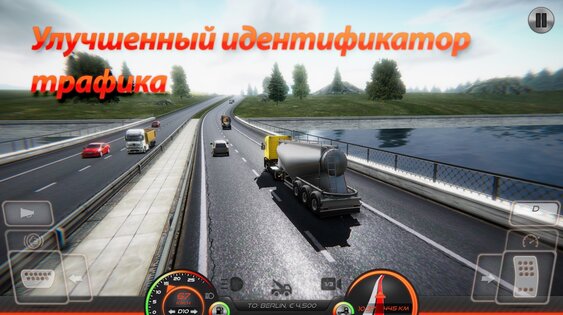 Симулятор грузовика: Европа 2 0.62. Скриншот 2