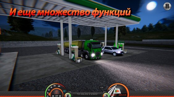 Симулятор грузовика: Европа 2 0.62. Скриншот 8