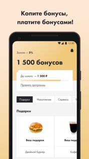АЗС Нефтьмагистраль 8.1.0. Скриншот 1