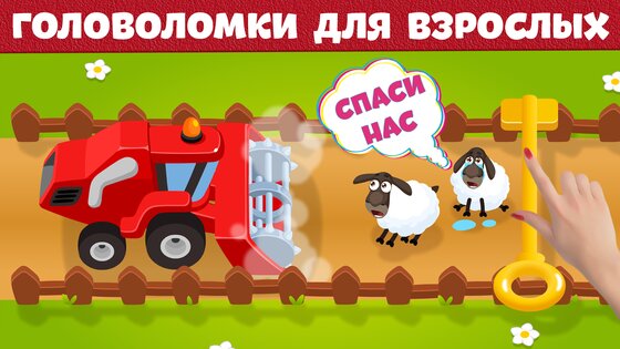Головоломки игры без интернета 3.0.2. Скриншот 2