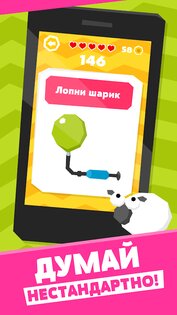 Головоломки игры без интернета 3.0.2. Скриншот 5