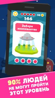 Головоломки игры без интернета 3.0.2. Скриншот 7