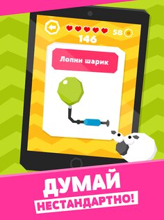 Головоломки игры без интернета 3.0.2. Скриншот 11