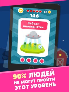 Головоломки игры без интернета 3.0.2. Скриншот 13