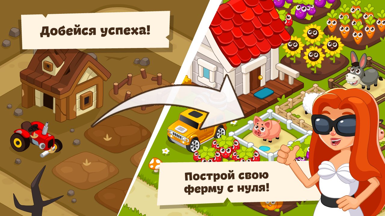 Скачать Ферма: игры без интернета 3.0.8 для Android