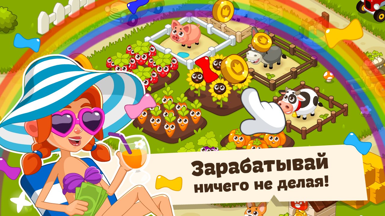 Скачать Ферма: игры без интернета 3.0.8 для Android