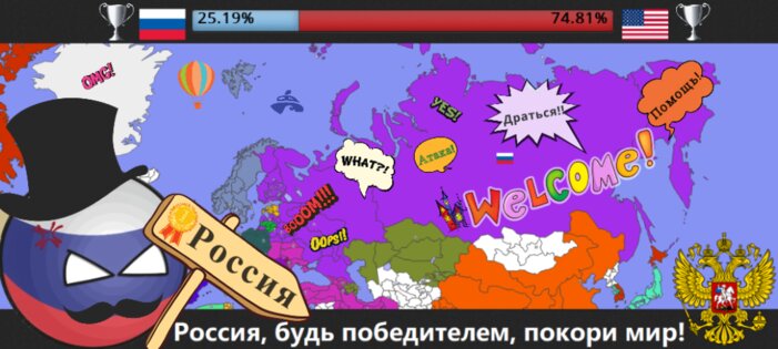 e-Sim – MMO Cимулятор Cтран 2.0.11. Скриншот 1