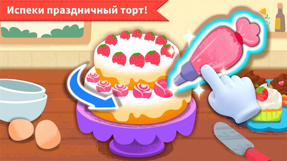 Малыш Панда: День Рождения 8.71.00.02. Скриншот 4