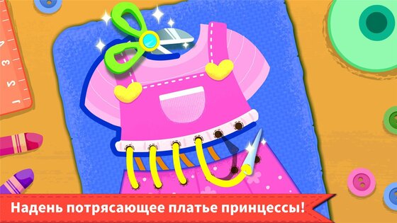 Малыш Панда: День Рождения 8.71.00.02. Скриншот 5