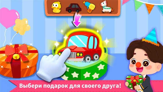 Малыш Панда: День Рождения 8.71.00.02. Скриншот 6