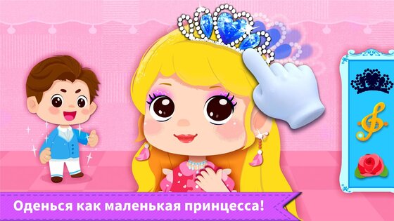 Малыш Панда: День Рождения 8.71.00.02. Скриншот 9