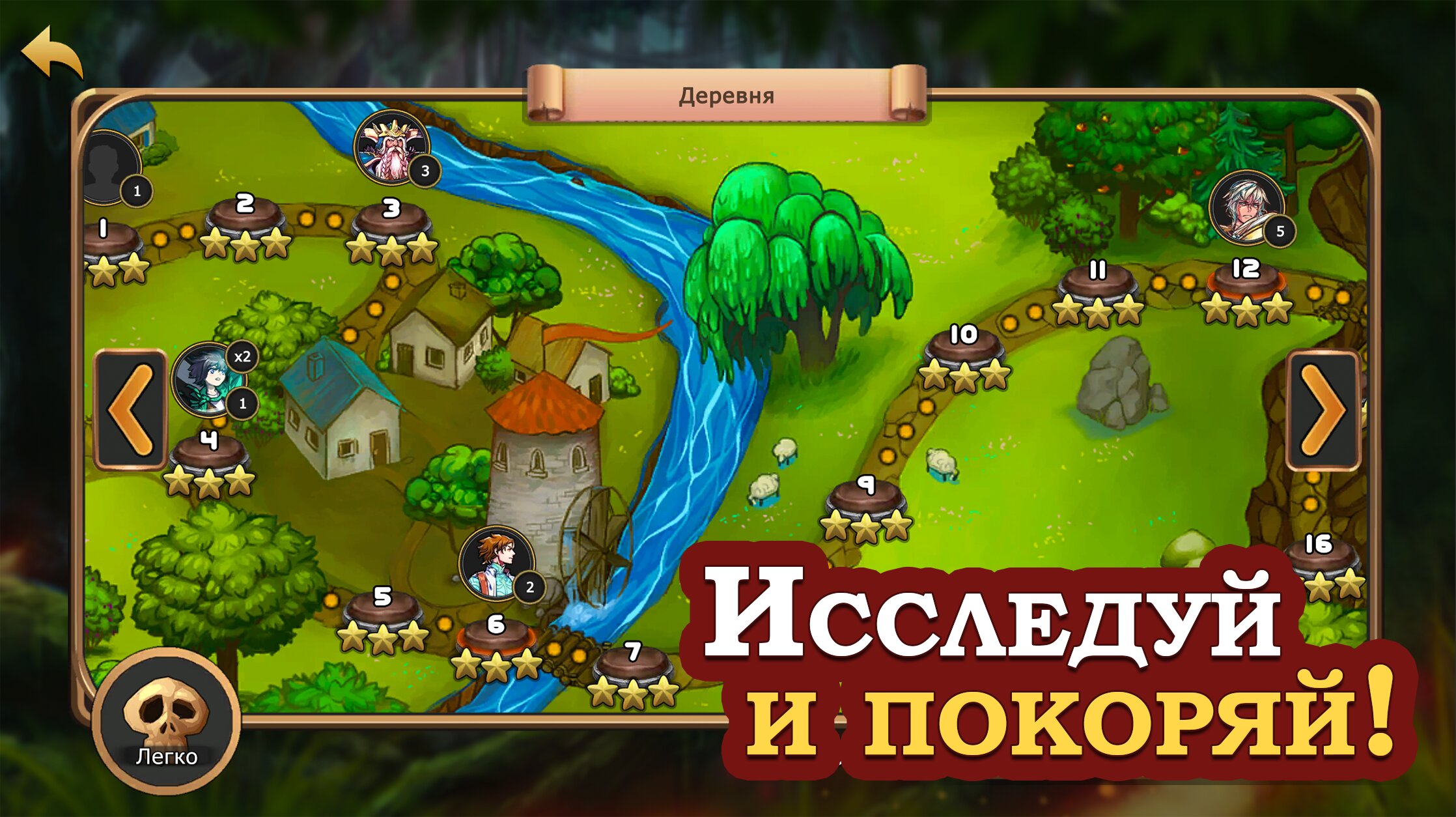 Скачать Elder Heroes 0.4.9 для Android, iPhone / iPad, iPad