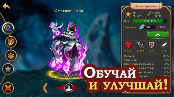 Elder Heroes 0.4.16. Скриншот 3