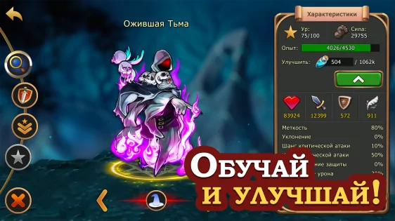 Elder Heroes 0.4.26. Скриншот 3