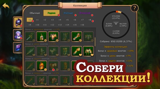 Elder Heroes 0.4.16. Скриншот 7