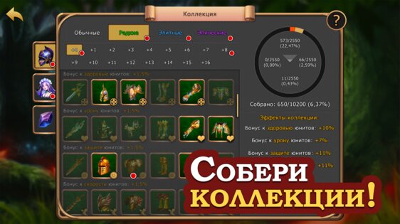 Elder Heroes 0.4.23. Скриншот 7