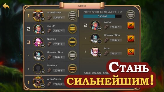Elder Heroes 0.4.23. Скриншот 8