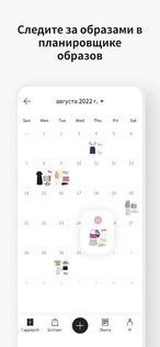 Acloset – AI планер стилей 5.33.4. Скриншот 5