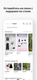 Acloset – AI планер стилей 5.33.4. Скриншот 8
