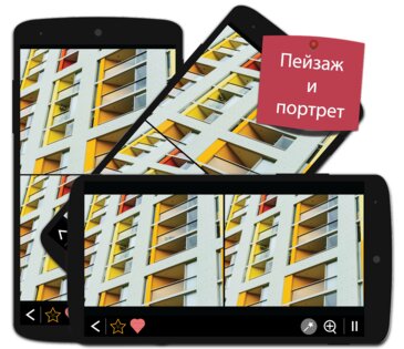 Найди отличия. Более 1000+ 8.12. Скриншот 14