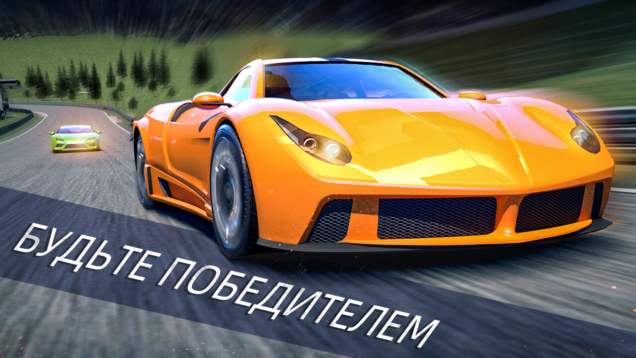 Скачать Crazy Speed Car 1.12.2.5080 для Android