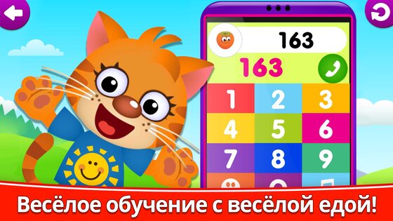 Детские игры для детей 4 лет 3.11.2. Скриншот 6