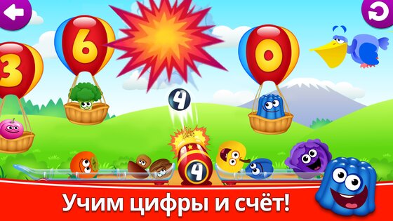 Детские игры для детей 4 лет 3.11.2. Скриншот 12