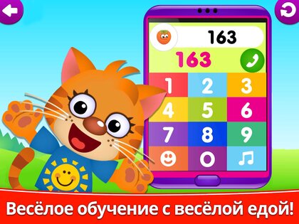 Детские игры для детей 4 лет 3.11.2. Скриншот 22