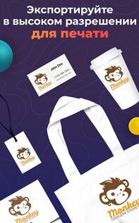 Shaped – создание логотипа 1.3.1. Скриншот 10