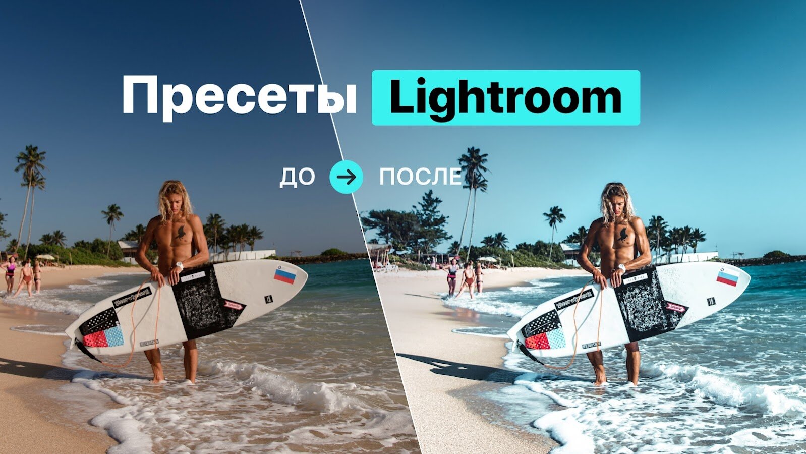 Скачать FLTR – пресеты для Lightroom 4.16.2 для Android