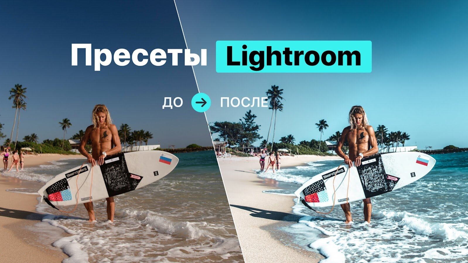 FLTR – Presets for Lightroom 4.7.2