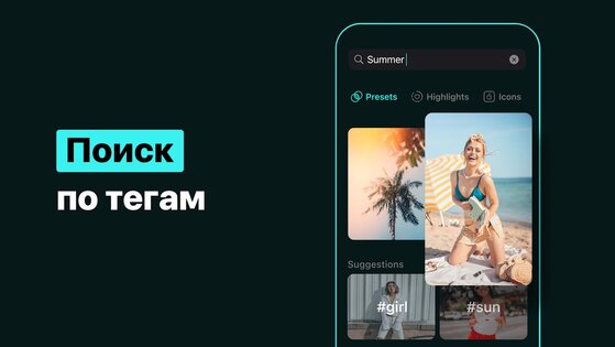 FLTR – пресеты для Lightroom 4.18.4. Скриншот 4
