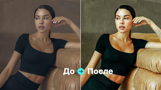 FLTR – пресеты для Lightroom 4.18.4. Скриншот 5