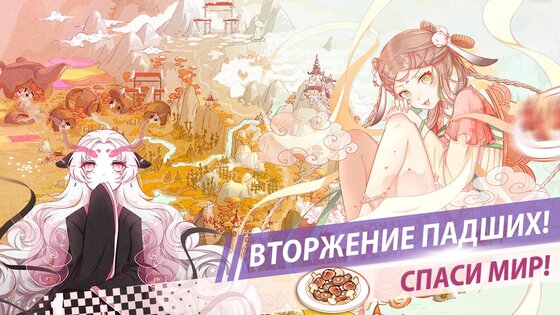 Food Fantasy 1.75.1. Скриншот 3