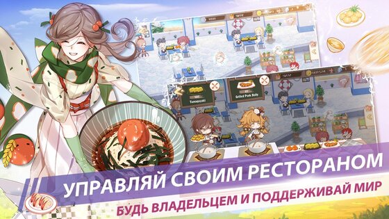 Food Fantasy 1.75.1. Скриншот 4