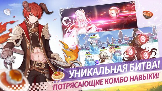 Food Fantasy 1.75.1. Скриншот 5