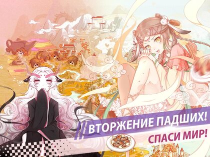 Food Fantasy 1.75.1. Скриншот 9