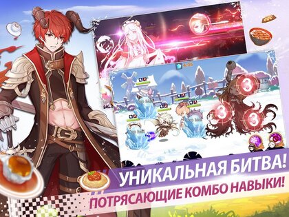 Food Fantasy 1.75.1. Скриншот 11