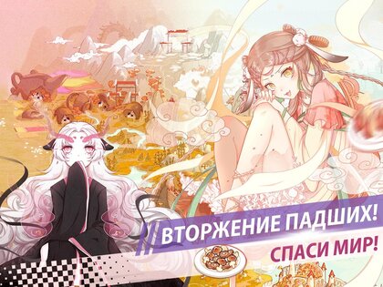 Food Fantasy 1.84.1. Скриншот 15