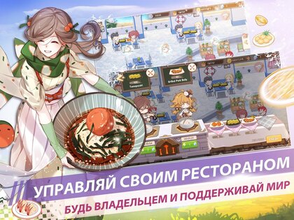 Food Fantasy 1.84.1. Скриншот 16